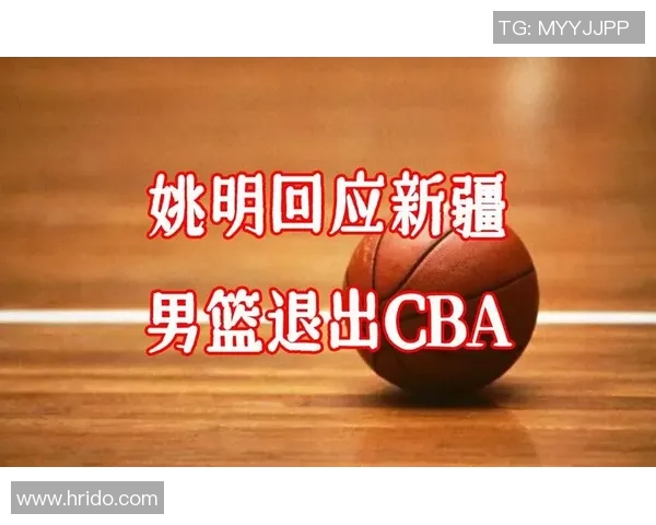 姚明在新疆发表重要讲话引发社会各界广泛关注与热议
